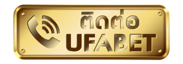 ติดต่อ UFABET