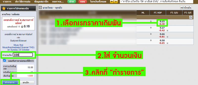 แทงมวยออนไลน์_4